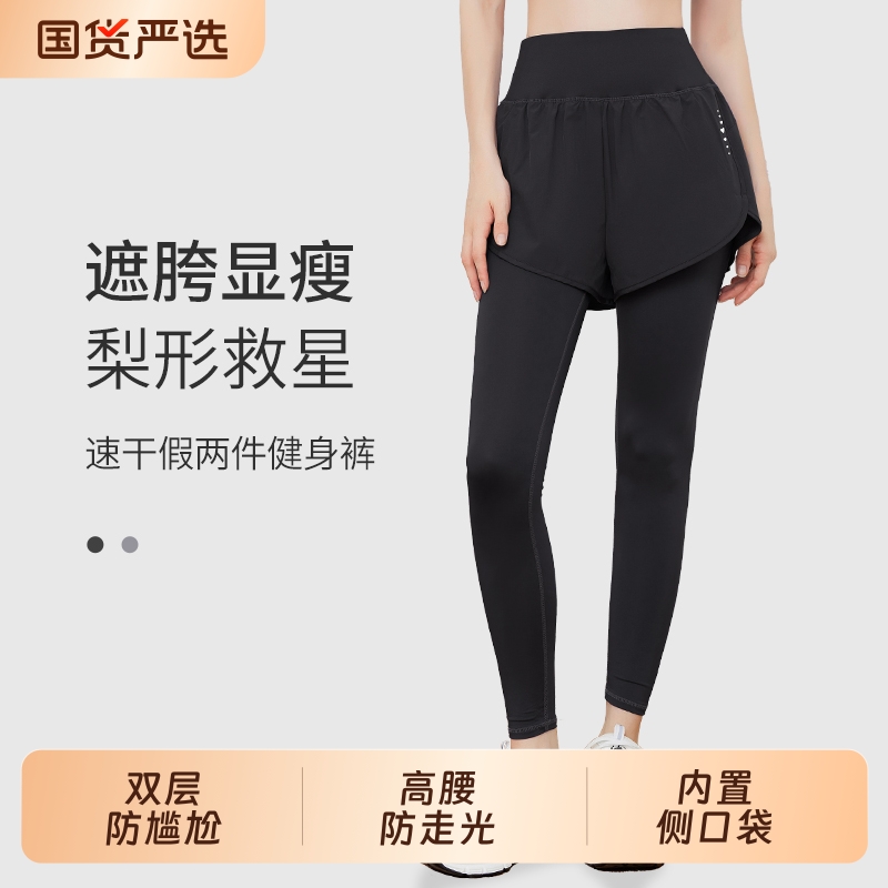 瑜伽裤女夏季跑步紧身裤健身打底健美假两件弹力提臀运动高弹长裤