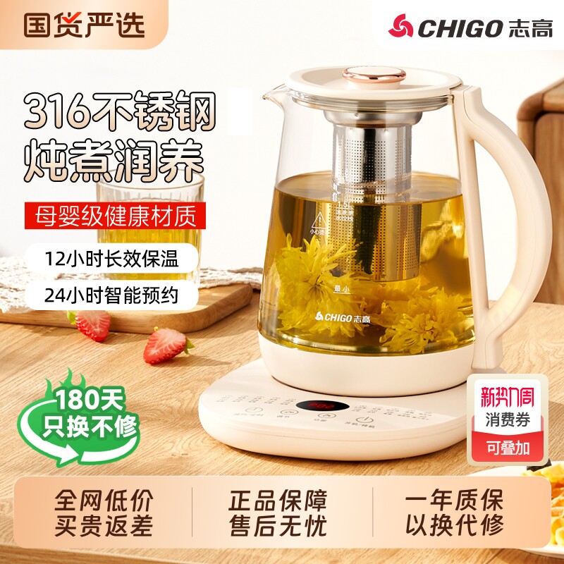 志高养生壶煮茶壶家用多功能全自动玻璃办公室小型电热泡茶花茶壶