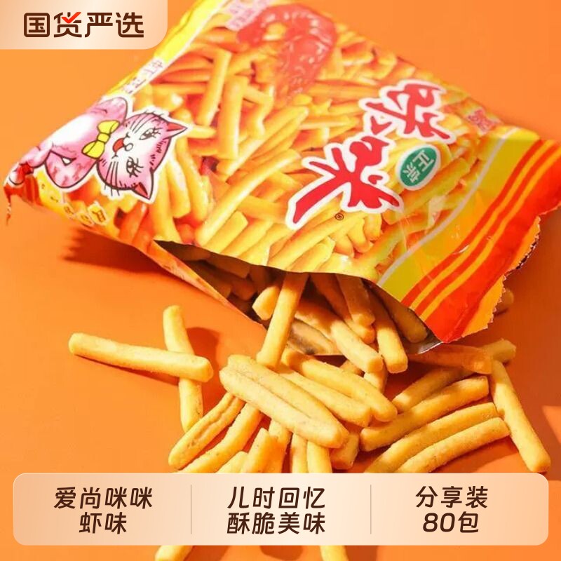 爱尚咪咪虾条虾味蟹味粒80包零食图片