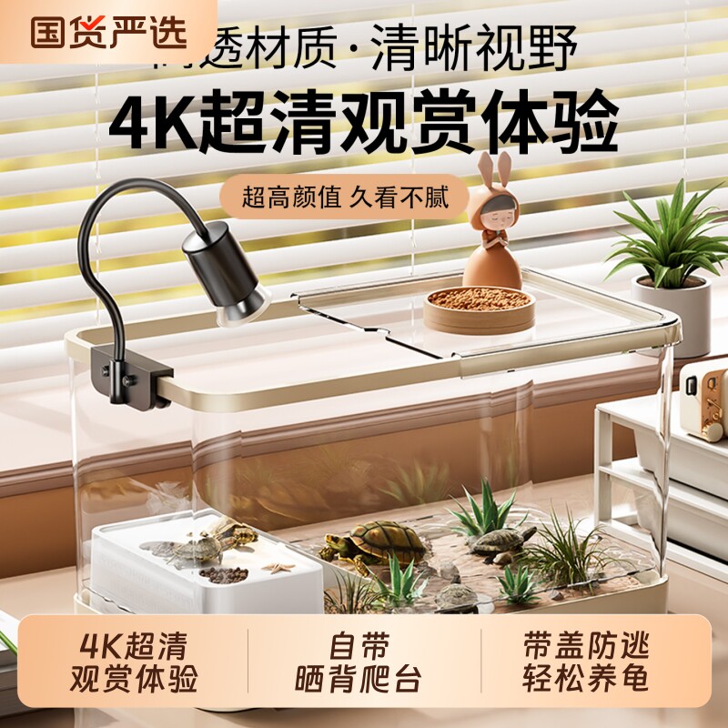 乌龟饲养缸生态造景家用豪华别墅爬台寄居蟹专用箱养巴西龟缸客厅
