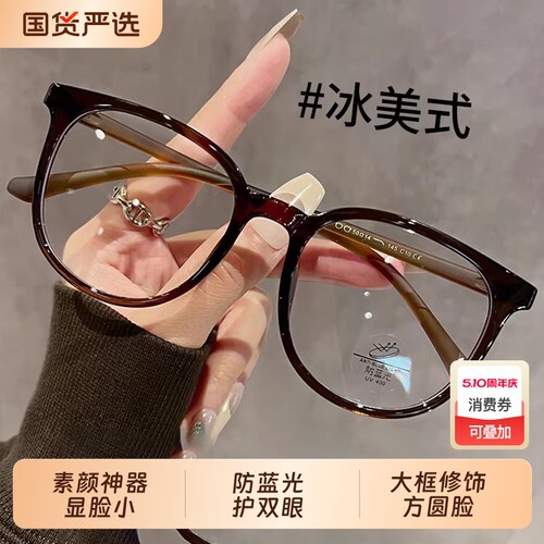超轻防蓝光眼镜近视女度数可配