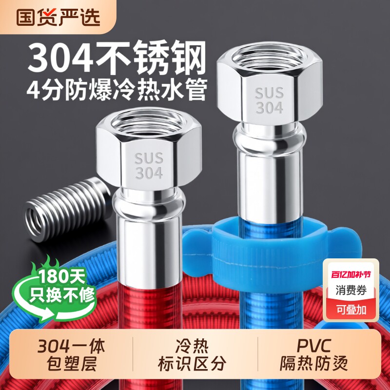 304不锈钢波纹管家用燃气热水器连接冷热水软管高压防爆金属包塑