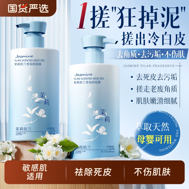 商超断货王！搓泥宝去角质第一名