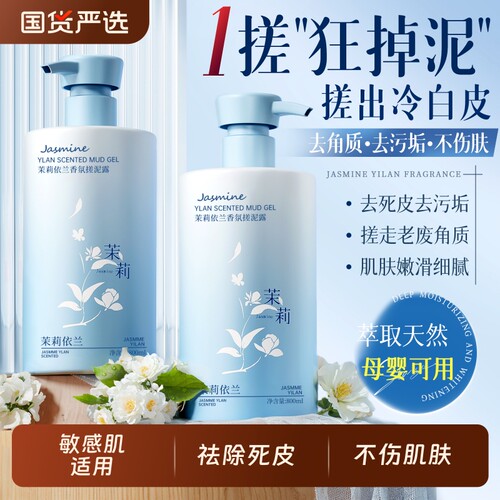 商超断货王！搓泥宝去角质第一名