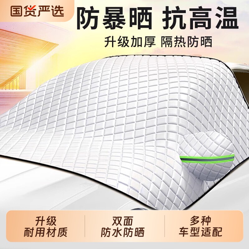汽车遮阳挡板防晒隔热遮光帘档罩车内前挡玻璃板罩伞小车停车神器