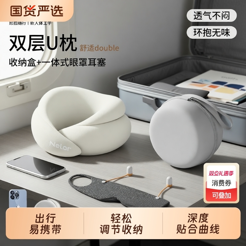 记忆棉u型枕尼拉深度贴合曲线