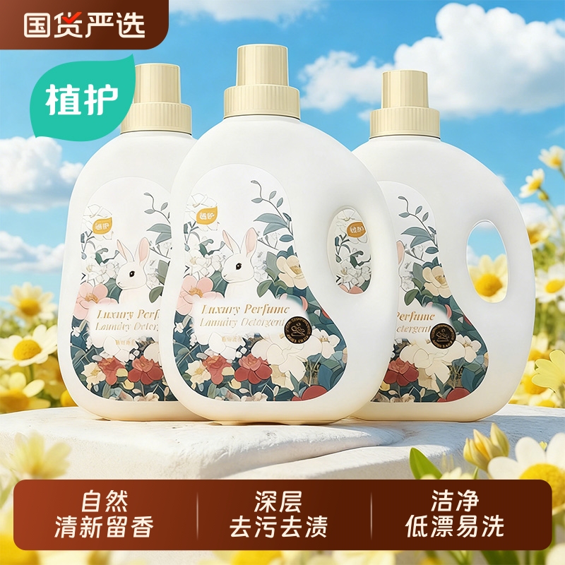 植护山茶花香水洗衣液持久留香