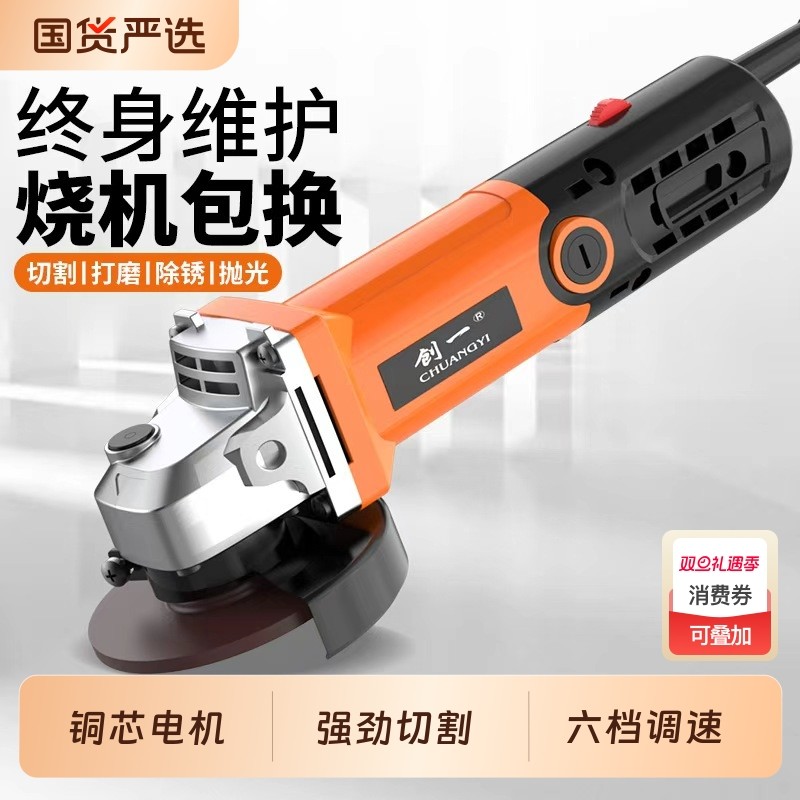 创一角磨机打磨机多功能切割打磨抛光家用手砂轮大功率调速