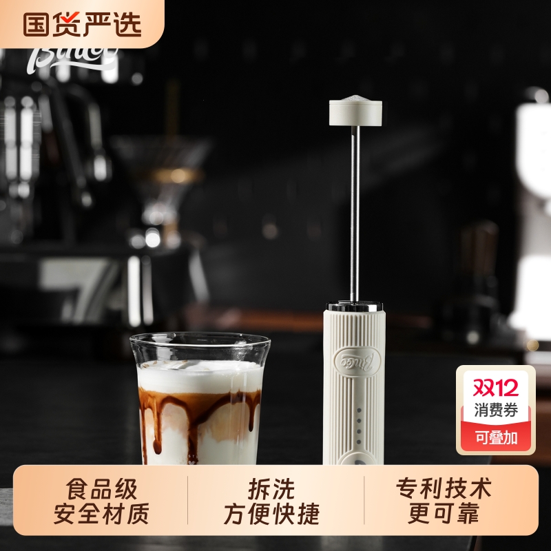 BinCoo咖啡拉花便携打奶泡器电动手持打奶缸家用小型打奶泡机搅拌