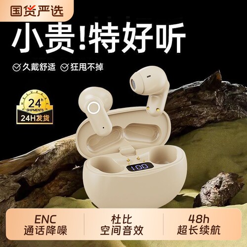 无线蓝牙耳机半入耳式2026新款高音质降噪运动超长续航游戏电竞