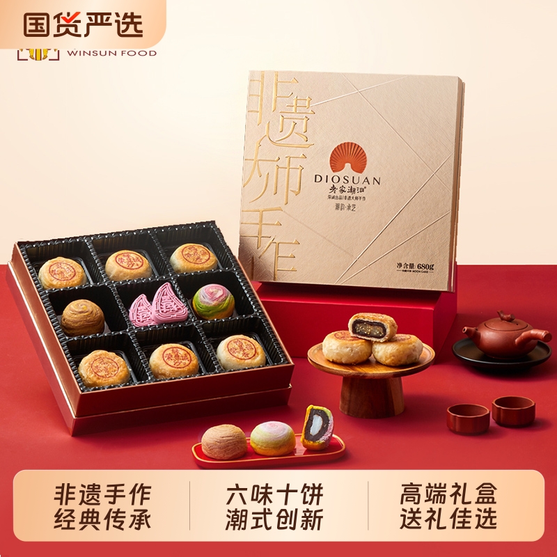 荣诚潮韵承艺月饼糕点礼盒中秋送礼潮式豆沙彩虹酥高档礼盒