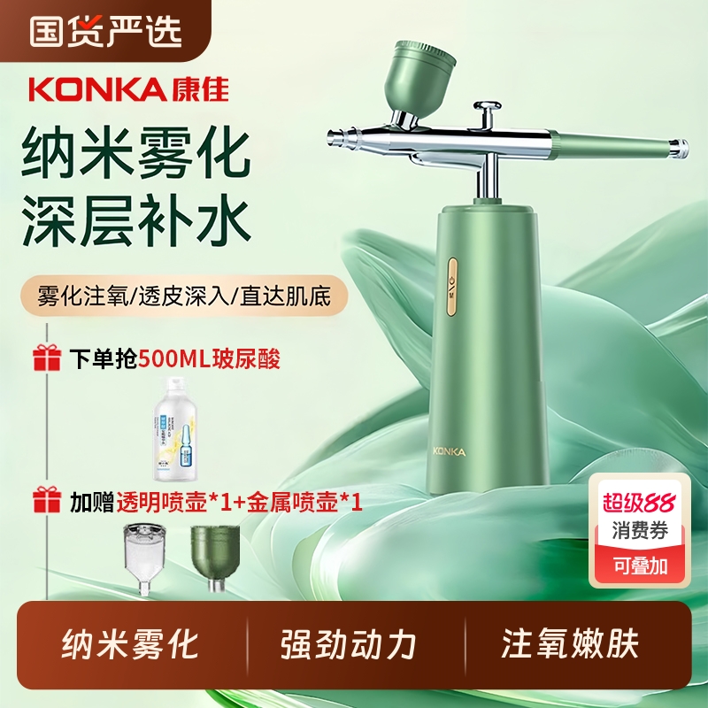 【院线同款】康佳注氧仪可家用