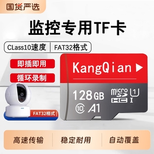监控摄像头内存专用卡128G存储卡64G高速sd卡循环通用fat32tf卡