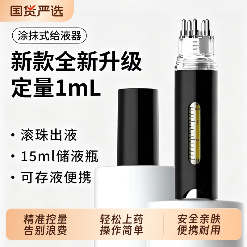 米诺头皮上药器滚珠按摩生发液头发导液梳子梳柳精油给药涂抹神器