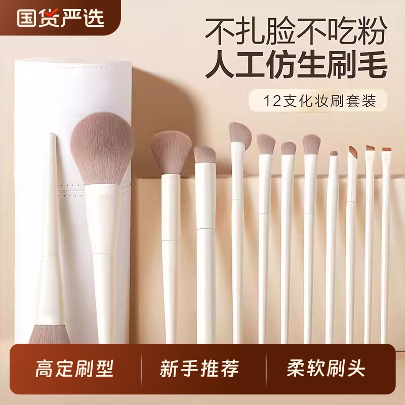 刷子眼影刷化妆刷套装全套腮红修容刷初学者化妆师专用便携化妆