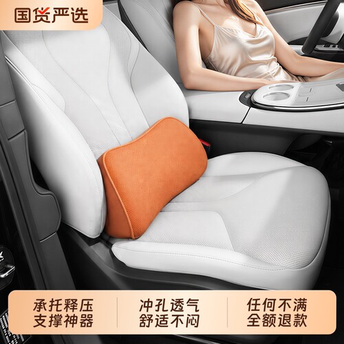 主驾驶汽车腰靠低腰冲孔透气款