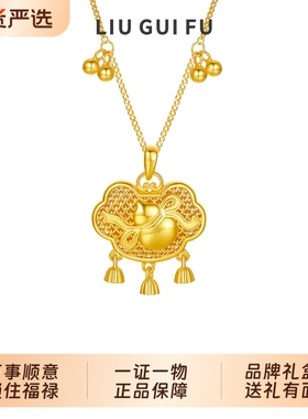 六桂福珠宝S925银葫芦平安锁项链