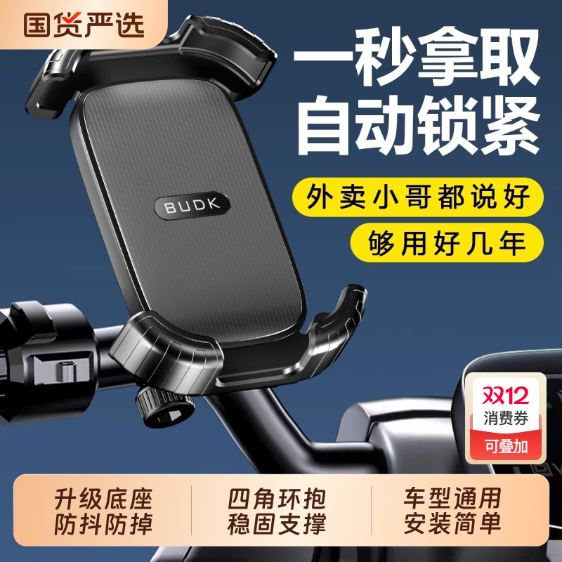 网逗防震导航支架|100人收藏