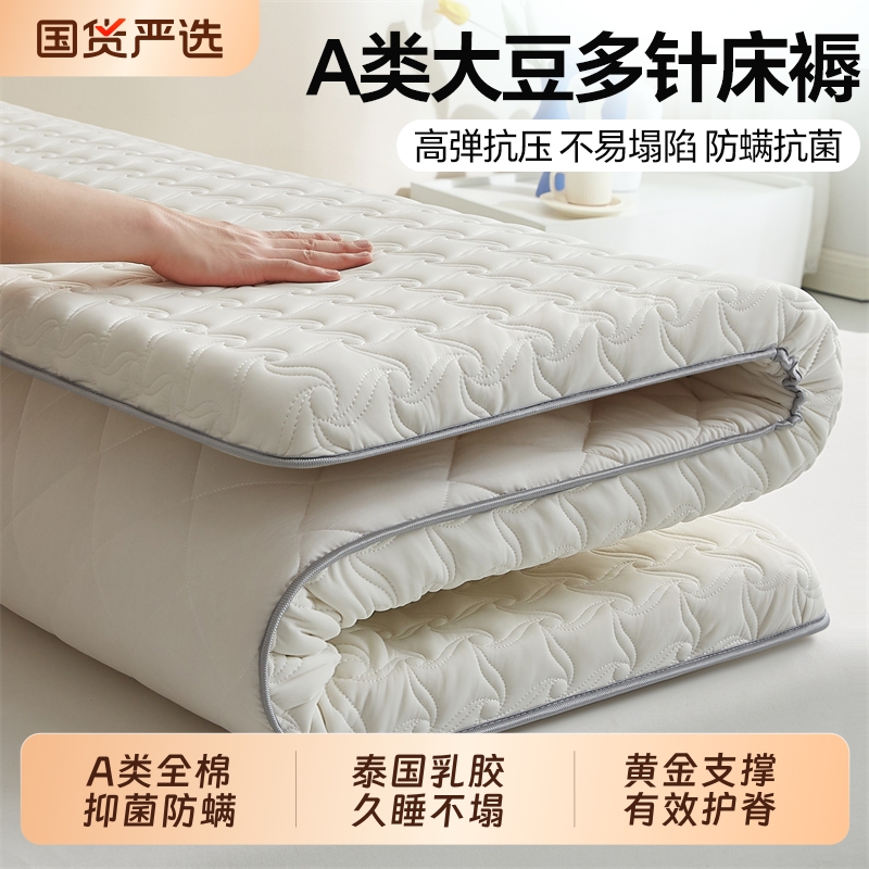 无印A类良品大豆纤维床垫床褥乳胶床垫家用四季防滑可折叠被褥子