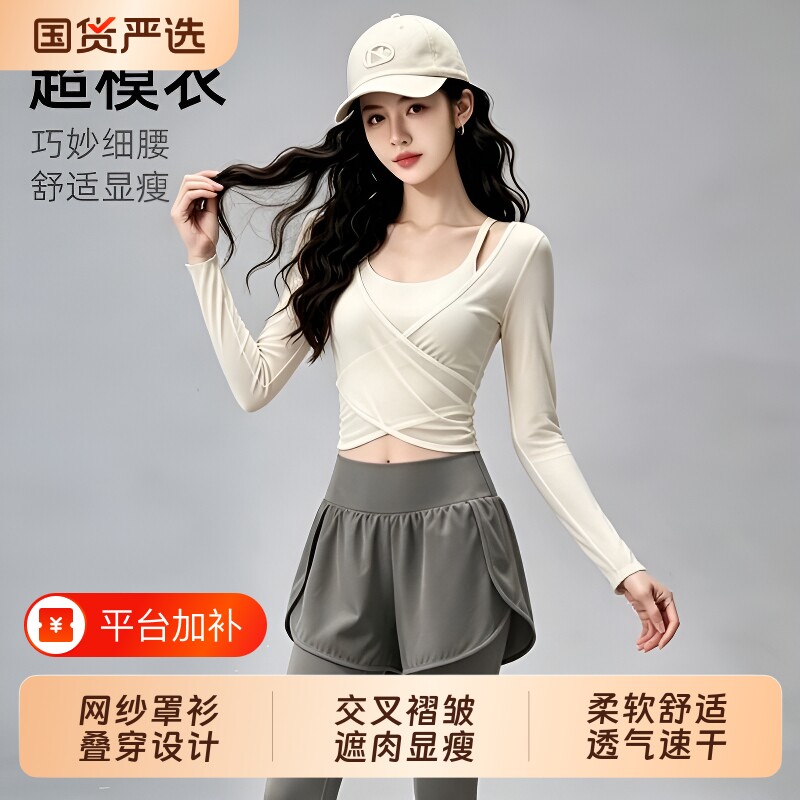 健身衣套装瑜伽服罩衫女宽松长袖跑步速干T恤运动上衣假两件长裤