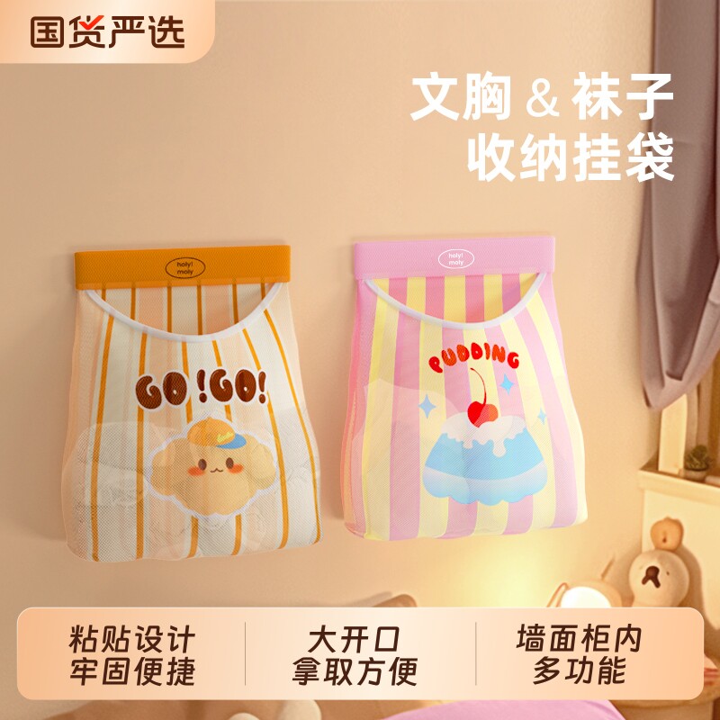 内衣袜子收纳挂袋衣柜整理神器内裤悬挂式网兜置物袋三层家用柜内