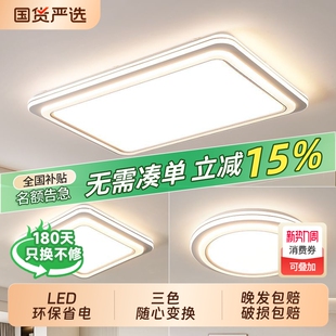 卧室灯led吸顶灯现代简约2026新款 主卧灯客厅灯房间灯具遥控照明