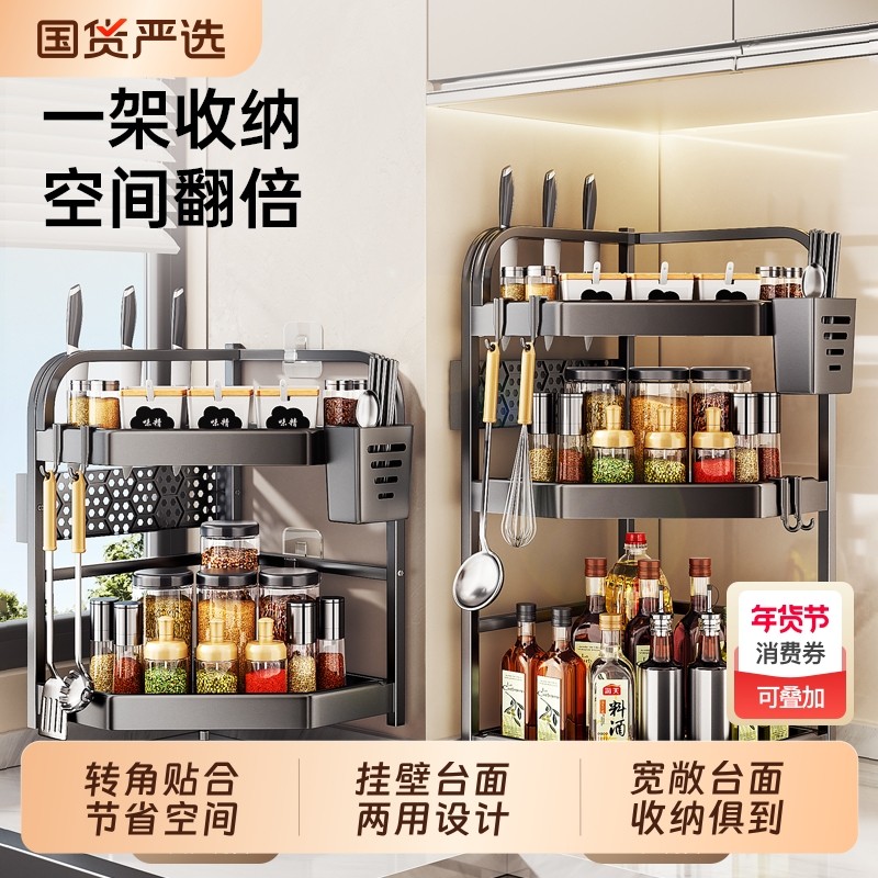 厨房置物架多功能多层收纳架用品调料品架子各种神器角落转角台面