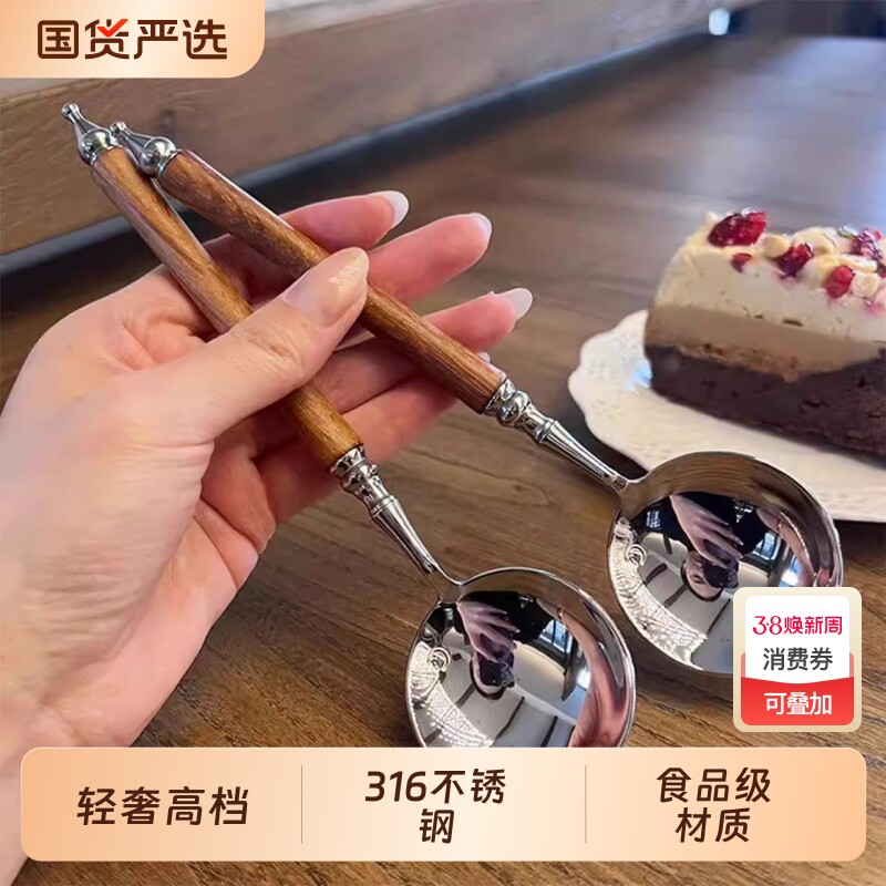 316不锈钢ins法式轻奢复古贵族木柄西餐勺圆头干饭勺甜品勺汤勺子