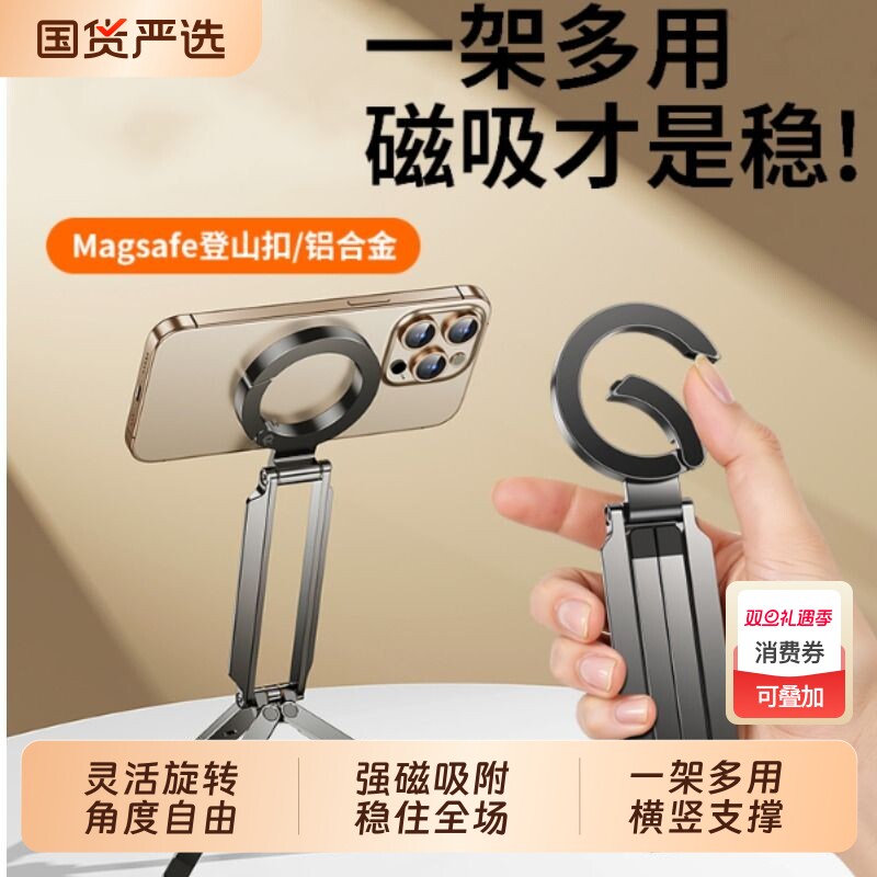 L206口袋磁吸手机三脚架便携摄影支架适用iPhone苹果mag