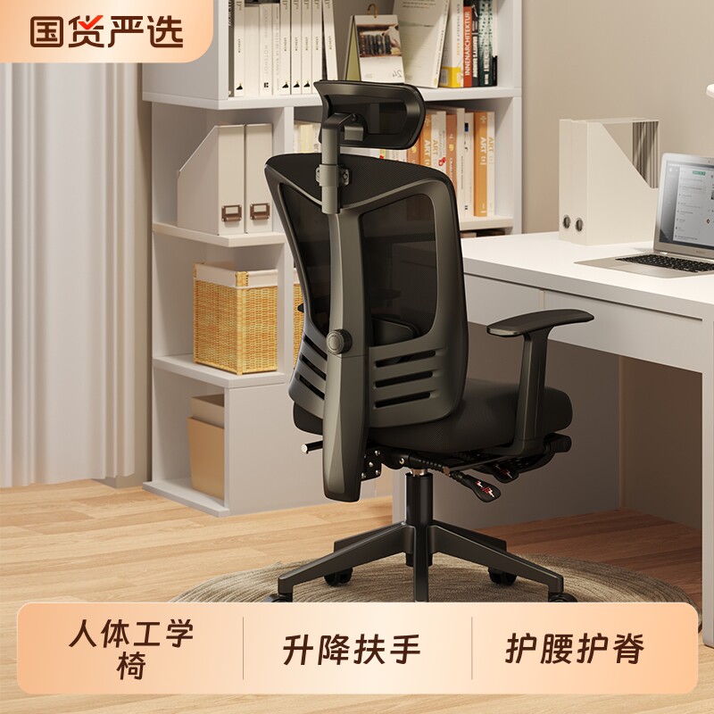 习格电脑椅人体工学椅子舒适久坐办公座椅舒服靠背老板椅电竞凳子