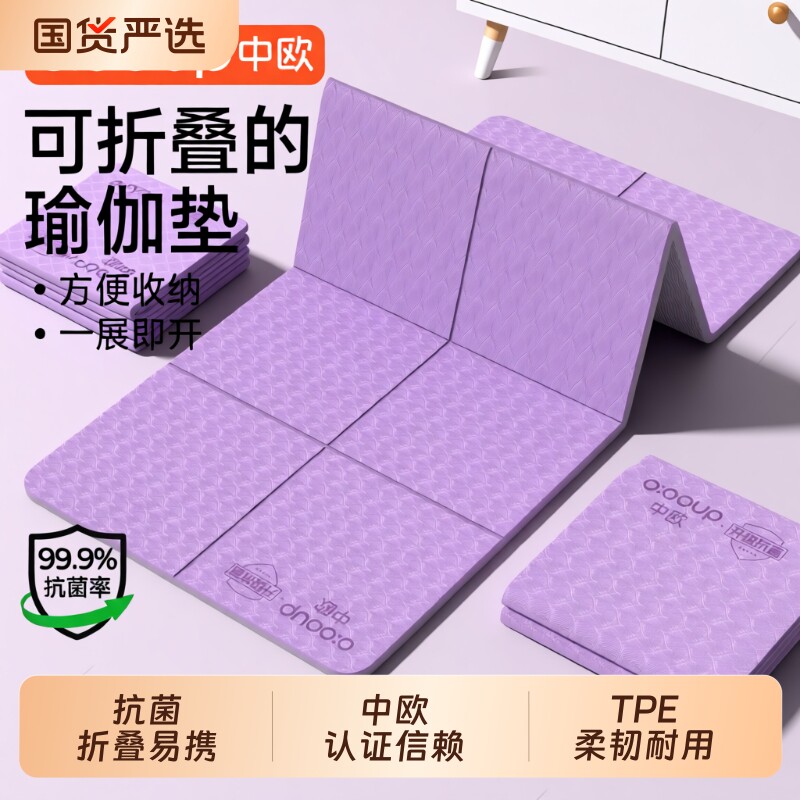 瑜伽垫可折叠健身垫家用便携防滑减震学生可睡觉加厚垫子午睡午休
