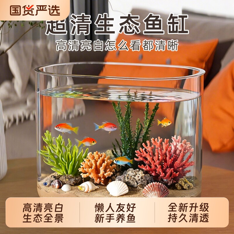 高透明塑料加厚鱼缸带盖桌面图片