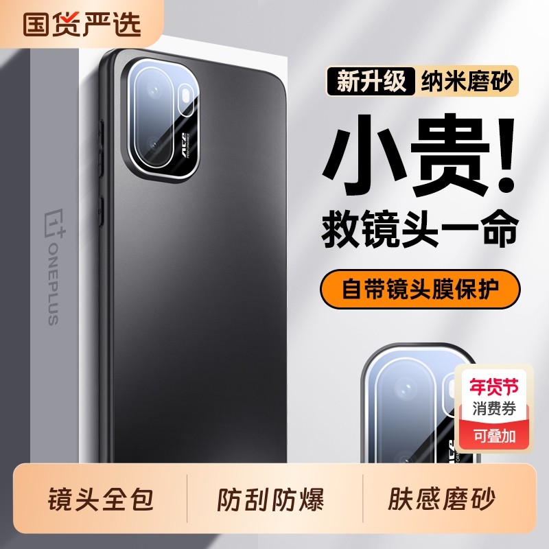 适用一加Ace6手机壳1+Aec6t新款全包镜头PLQ110防摔保护套oppoace磨砂外壳Ac6Pro男oppo女oneplus一家十Ace的,3C数码配件,手机保护套/壳,淘宝优惠券,粉丝福利购,淘宝优惠卷
