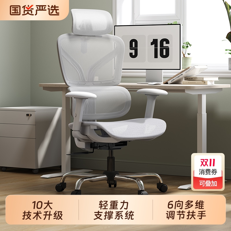 歌德利G22人体工学椅电脑椅乳胶办公椅子家用舒适久坐转椅学生椅