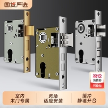 锁体家用室内卧室锁舌锁芯门锁配件通用型静音老款木门锁房门钥匙