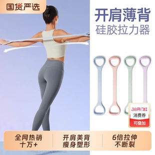 8字拉力器开肩美背神器拉力绳弹力带家用健身女士瑜伽拉伸器材