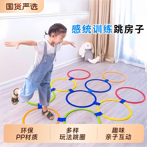 儿童跳圈体能训练圈|千人加购
