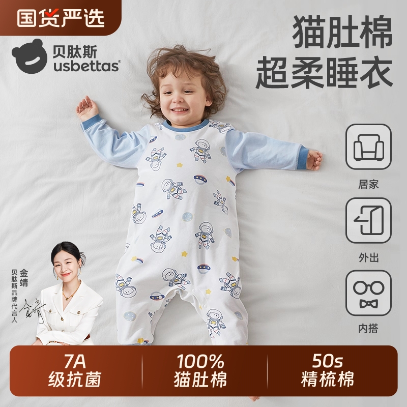 贝肽斯儿童睡衣春秋季纯棉2025新款男女宝宝连体衣婴儿睡袋夹棉