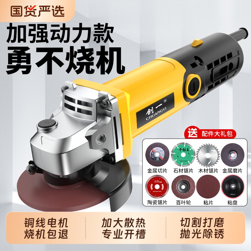 手持电动磨光机手磨机创一角磨机正品切割机抛光打磨家用手砂轮