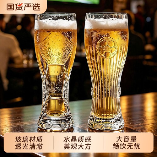 青苹果啤酒杯大容量家用网红玻璃精酿专业扎啤杯套装水晶大号杯子