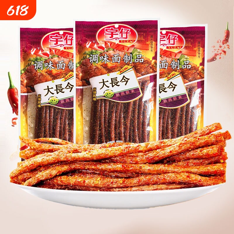 辣条宇仔大礼包大长今大刀肉大长筋怀旧麻辣零食调味面制品素食
