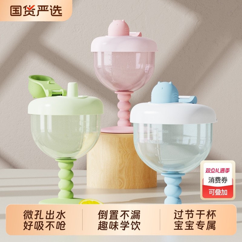 儿童高脚杯鸭嘴学饮杯家用防摔宝宝水杯牛奶果汁酒杯式奶瓶仪式感