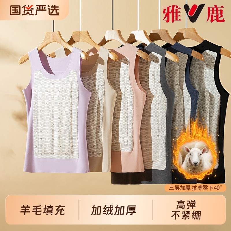 雅鹿保暖背心男士发热内衣加绒德加厚冬季女款2025新款内搭上衣