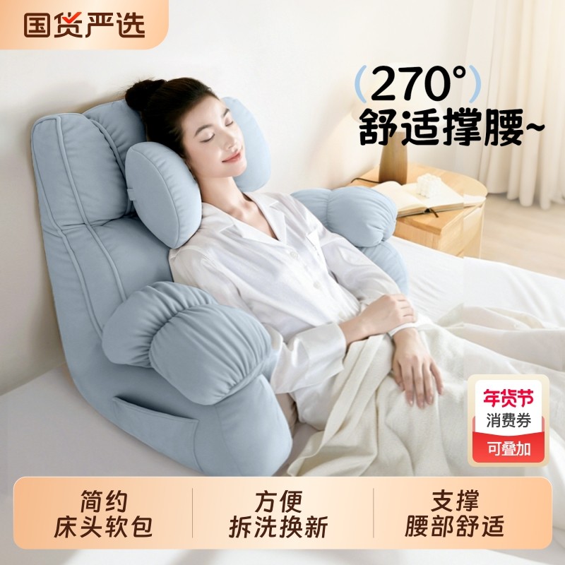 玩手机床头护腰靠垫支撑孕妇床上看书神器沙发护颈靠枕软包久坐