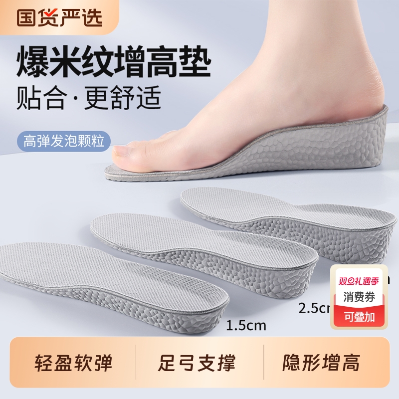 boost内增高鞋垫吸汗防臭透气