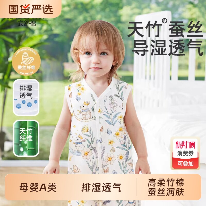 桑蚕丝背心睡袋婴儿宝宝夏季薄款纱布竹棉分腿睡衣儿童护肚防踢被