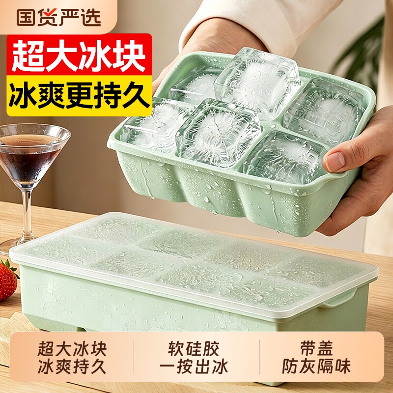 汉世刘家冰块模具家用食品级硅胶冰格制冰神器大号冰块盒大块方冰图片