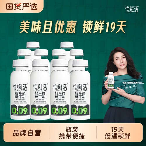悦鲜活鲜牛奶正品新鲜