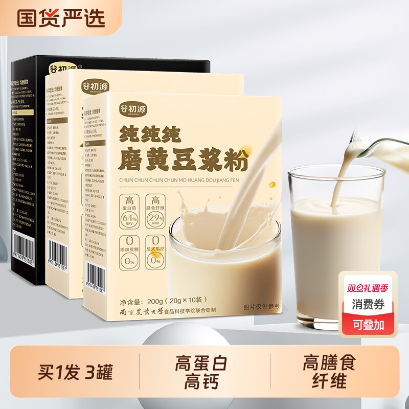 谷初源纯豆浆粉无糖精无添加黑原味豆奶早餐农科院冲饮官方旗舰店