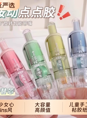 长立文具按动点点胶大容量点状胶笔少女心ins风可换替芯双面胶透明儿童手工粘胶纸学生手账胶带套装修正